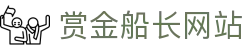 赏金船长 ·(中国大陆)官方网站 - 爆奖连连